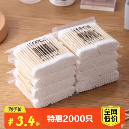 100支袋装双头棉签医用无菌圆棉花棒球一次性掏耳朵清洁专用批发