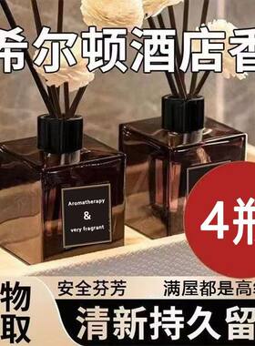 黑瓶香薰酒店室内持久清香卧室栀子花香氛家用挥发液卫生间除臭味