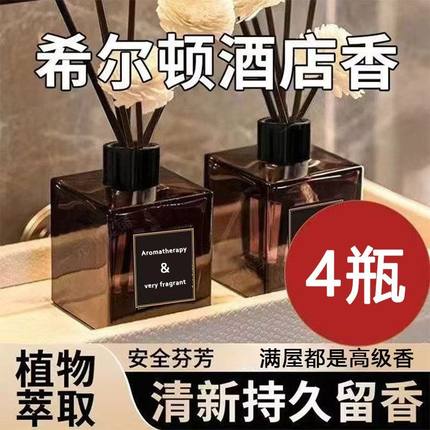 黑瓶香薰酒店室内持久清香卧室栀子花香氛家用挥发液卫生间除臭味