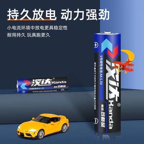 5号7号碳性电池闹钟电视空调遥控器玩具鼠标五号通用耐用七号电池