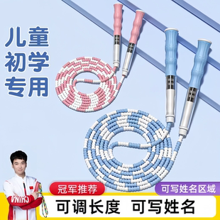儿童竹节跳绳可记名小学生专用绳子幼儿园大班初学者入门体育考试