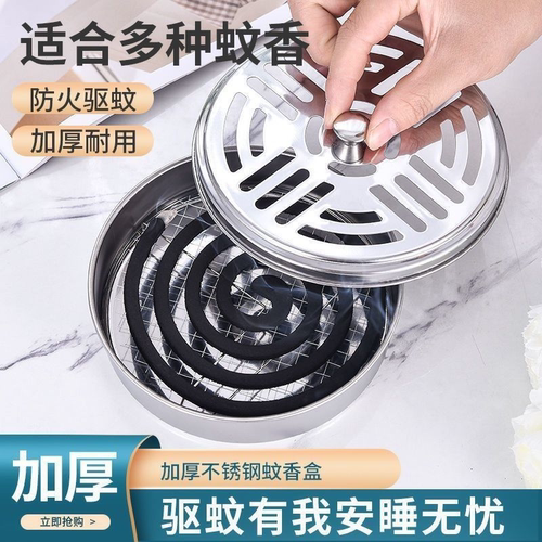 加厚不锈钢蚊香盒带盖锯齿盘支架家用防火防烫接灰盘户外放蚊香架