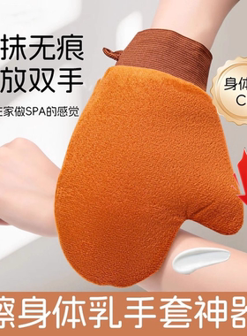 擦身体乳的手套涂抹防晒霜美黑手套快速摸涂乳液精油按摩植绒工具
