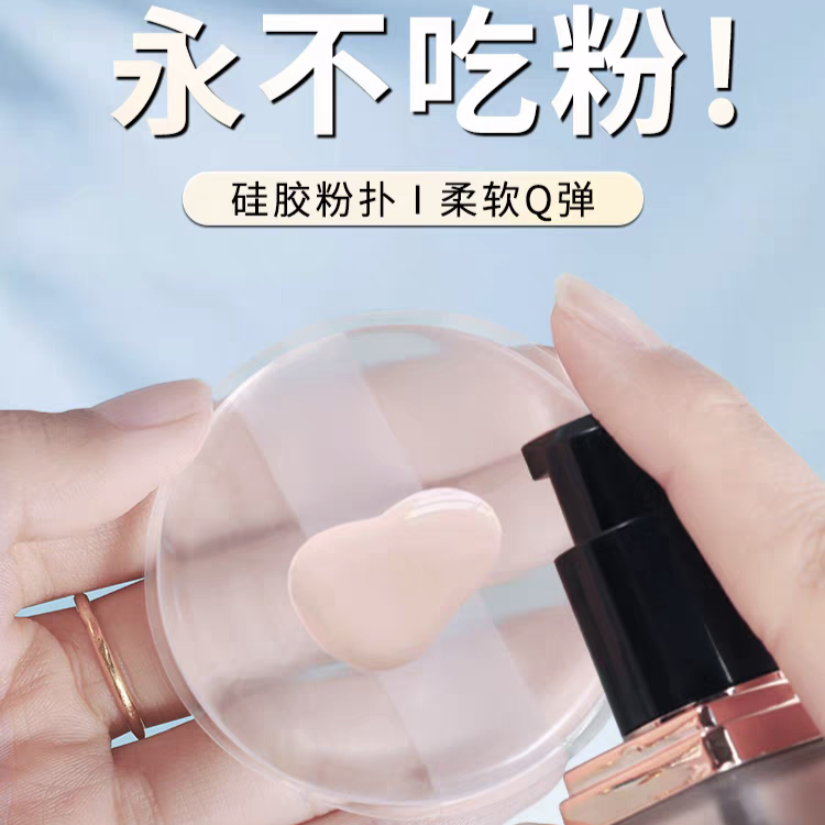 果冻气垫透明不吃粉超服贴硅胶粉扑防水bb霜隔离专用防晒霜粉底液