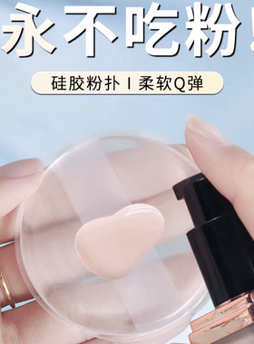果冻气垫透明不吃粉超服贴硅胶粉扑防水bb霜隔离专用粉扑霜粉底液