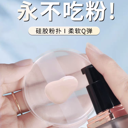 果冻气垫透明不吃粉超服贴硅胶粉扑防水bb霜隔离专用粉扑霜粉底液