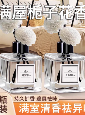 无火藤条香薰摆件家用室内除臭去异味卫生间衣柜清香空气清新剂