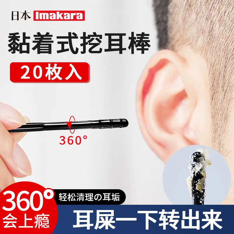 黏着式挖耳棒一次性粘性耳勺沾着性耳棉签粘耳屎鼻屎儿童清洁耳屎