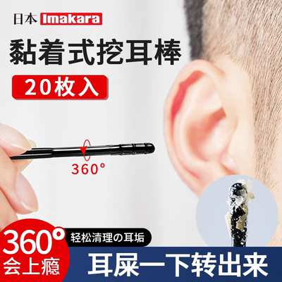 黏着式挖耳棒一次性粘性耳勺沾着性耳棉签粘耳屎鼻屎儿童清洁耳屎