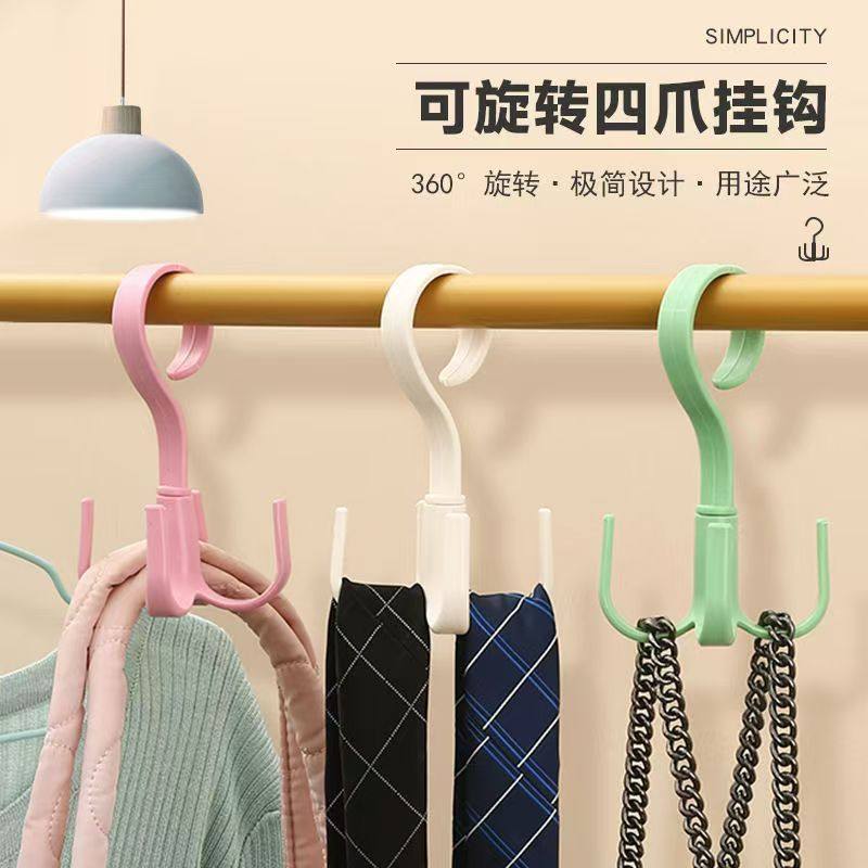 可旋转四爪挂钩门口挂衣服包包皮带领带围巾帽子拖鞋衣柜收纳挂架,收纳整理,挂钩/粘钩,淘宝优惠券,粉丝福利购,淘宝优惠卷