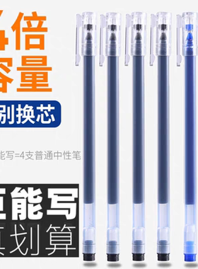 巨能写大容量中性笔黑色0.5mm全针管速干圆珠笔办公签字学习考试