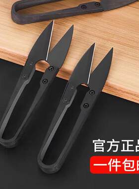 裁缝手工专用小剪刀U型弹簧缝纫剪子十字绣鱼线头剪纸纱布不锈钢