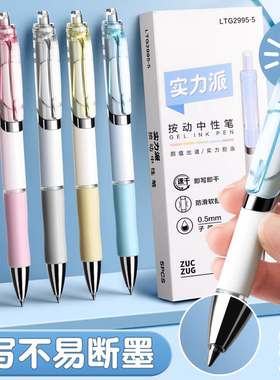 黑色按动圆珠笔速干防水初中学生高中生写作业刷题考试专用黑水笔