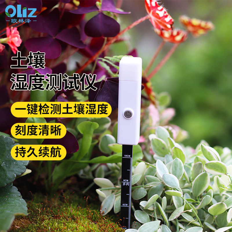 智能检测仪花草监测器土壤湿度缺水浇水提醒仪多肉花盆水分探测仪,鲜花速递/花卉仿真/绿植园艺,湿度计,淘宝优惠券,粉丝福利购,淘宝优惠卷
