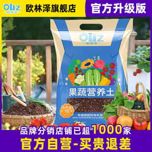 营养土养花专用通用有机营养土通用椰糠土种菜种花专用多肉营养土