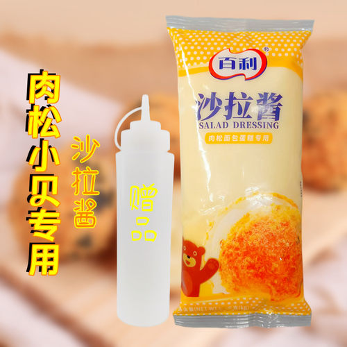 百利肉松小贝沙拉酱烘焙专用