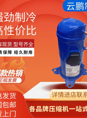 MLM076T4LC9 MLZ058T4LC9 048 045 038 MLM021T4LP9 丹佛斯压缩机