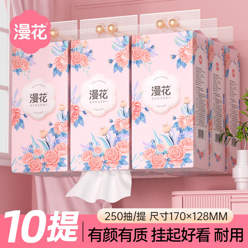 漫花抽纸悬挂式10提装整箱家用抽纸