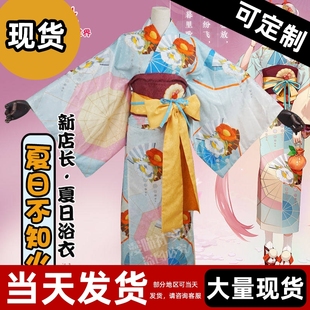 现货 】阴阳师不知火cos服新店长夏日和风和服cosplay套装