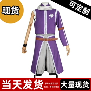 妖精的尾巴纳兹cosplay 大魔斗cos服