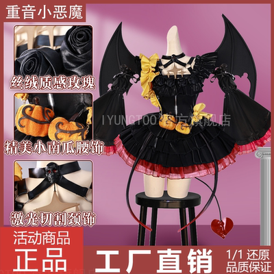 【现货】重音tetocos服初音重音小恶魔cosplaycos服全套万圣节