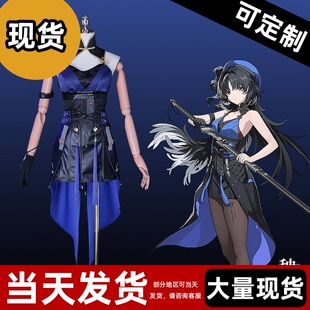 【现货】cos 游戏鸣潮 秧秧cosplay服装女装全套送帽子