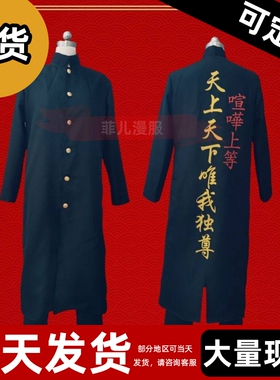 【现货】银魂-神威Z3 cos服立领风衣外套 cosplay服装