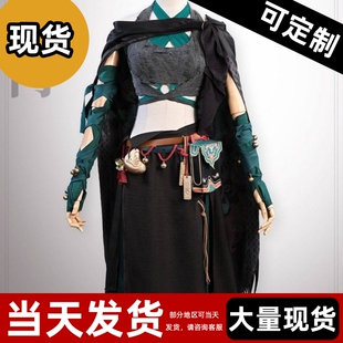 【现货】燕云十六声 九流门cos服女款同款全套cosplay古风武侠