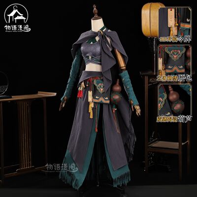 【现货】燕云十六声cos九流门女弟子门派校服cosplay服