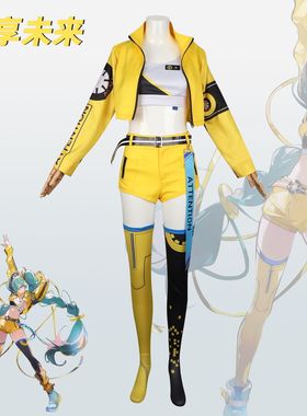 【现货】初音cos服装 畅响未来17周年黄色套装cosplay服