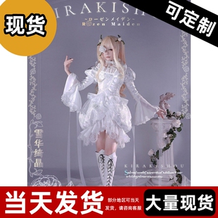现货 】蔷薇少女cos服 雪华绮晶 洋装哥特萝莉恶魔cosplay服