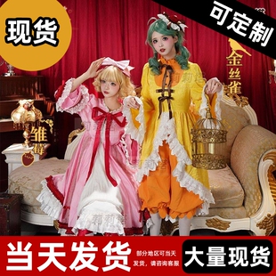 现货 】蔷薇少女cos服雏莓金丝雀 人偶洋装翠星石苍星石COS服