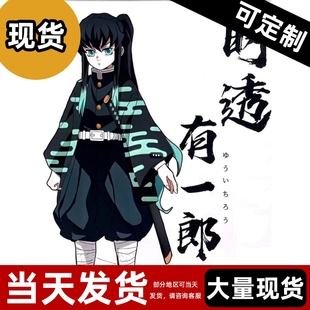 现货 】cos服鬼灭之刃时透无有一郎徽羽织开衫七分袖道袍