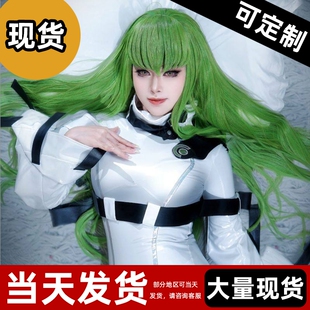 【现货】CC拘束服cos服反逆的鲁鲁修女王紧身cosplay服