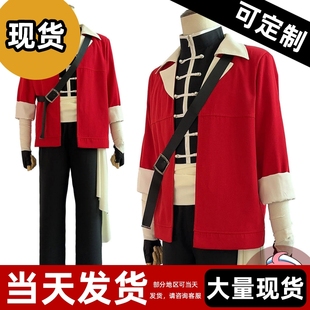 现货 】葬送的芙莉莲休塔尔克COS服角色扮演服C服常服面料