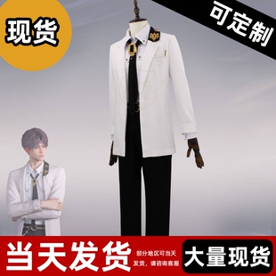 【现货】恋与深空祁煜cos服 祁煜生日cos全套 冰海绮遇大全套