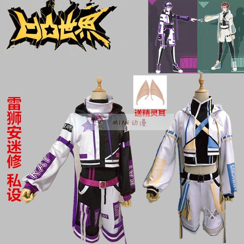 现货 】凹凸世界 安迷修 雷狮 私设cosplay服装卡通全套cos服