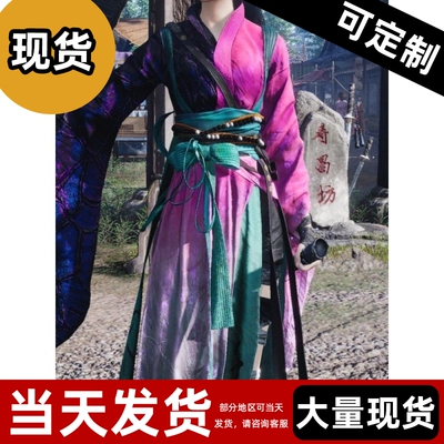 【现货】燕云十六声cos剑影藏心cos服少东家武侠皮肤cosplay服