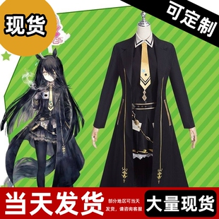 【现货】赛马娘 游戏胜负服曼城茶座Cosplay套装