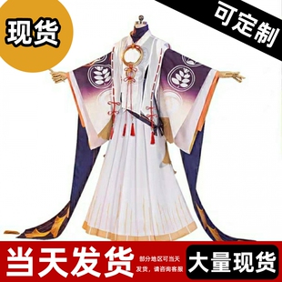 现货 】阴阳师cos服苍风一目连御馔津稻荷神套装cosply服