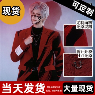 【现货】恋与深空秦彻COS服暗羽红西服外套领针全套乌鸦哥