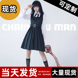 电锯人三鹰朝cos服链锯人战争恶魔校服制服cosplay服