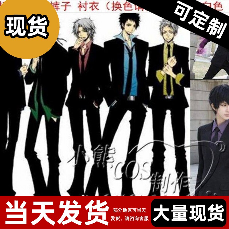 【现货】家庭教师COS阿纲 狱寺 山本武 骸 云雀 大学生西服