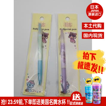 日本三丽欧黑色圆珠笔学生文具签字笔大创seria本土正品国内现货