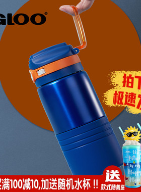 美国igloo易酷乐新款轻奢保温杯316防漏便携防摔旅行运动水杯学生