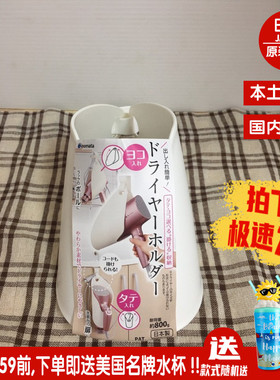 INOMATA 简易式吹风机架日本大创seria本土正品国内现货