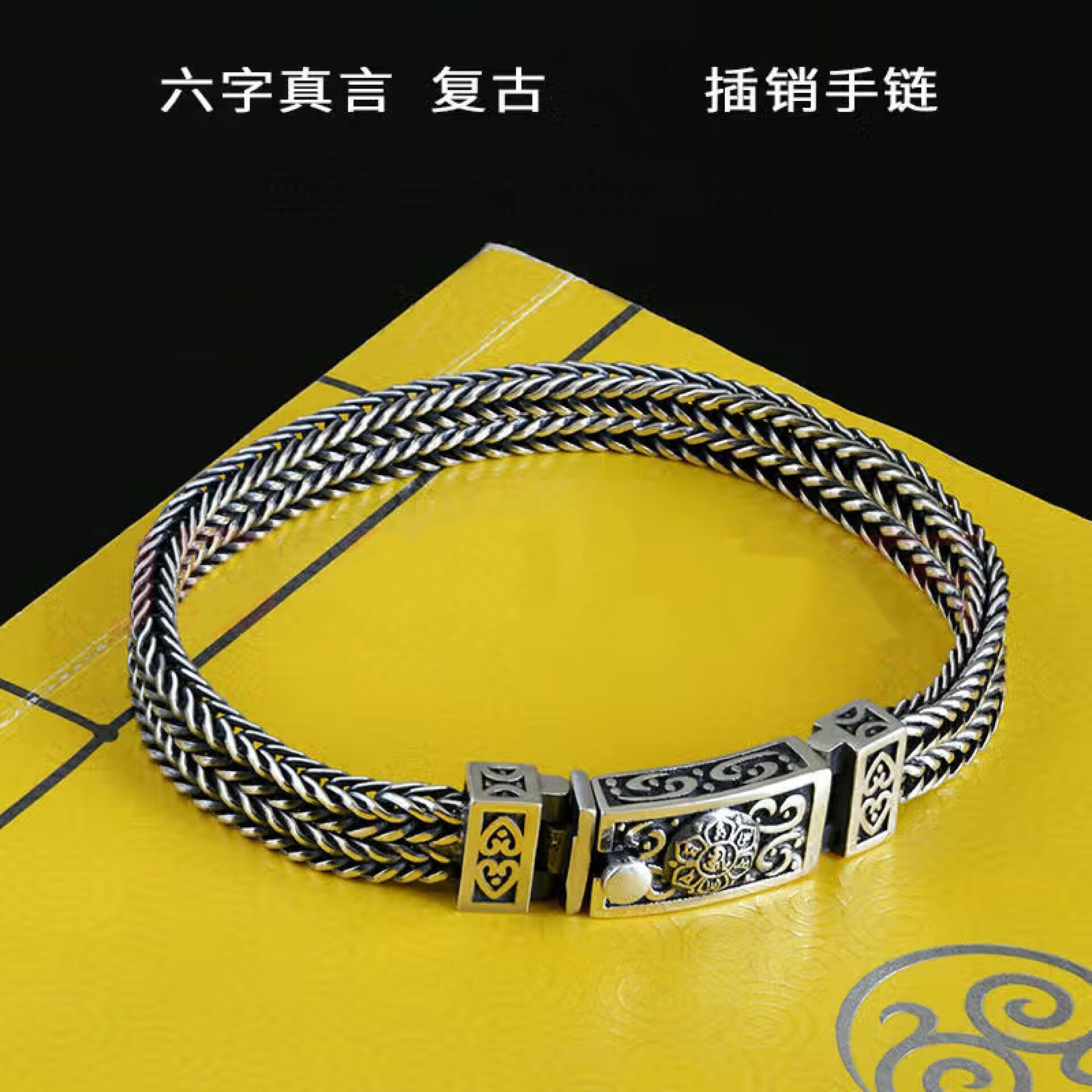 新款梦至尊双排狐尾六字真言插销
