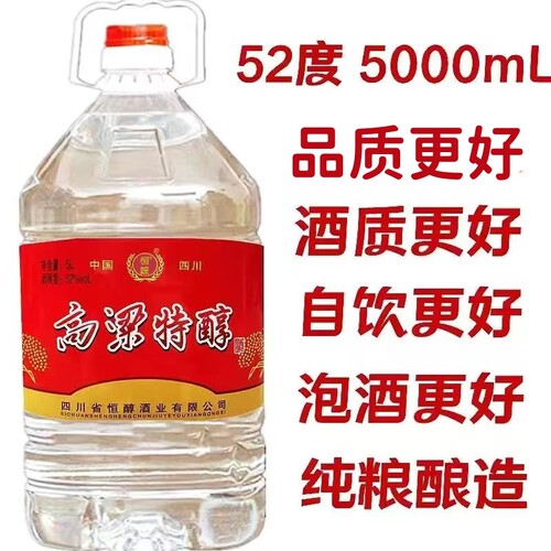 10斤纯粮食老酒60度散装高粱白酒