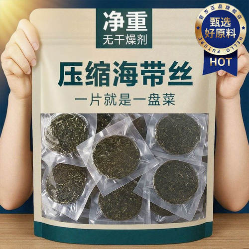 霞浦有机海带丝压缩海带丝无沙独立包装海带丝干免洗凉拌即食商用