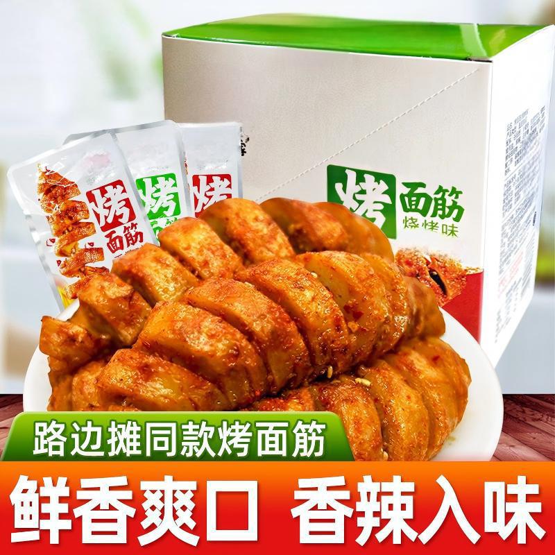 烤面筋烧烤味素肉豆干麻辣解馋小零食休闲小吃食品独立包装